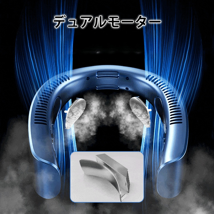 新世代首掛け扇風機