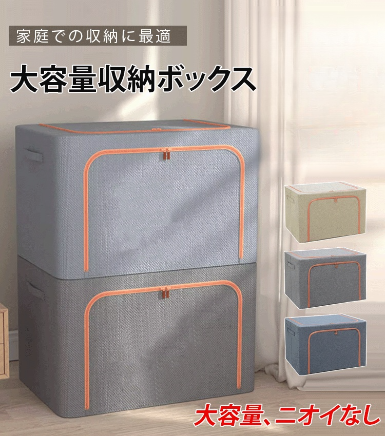 大容量多機能収納ボックス