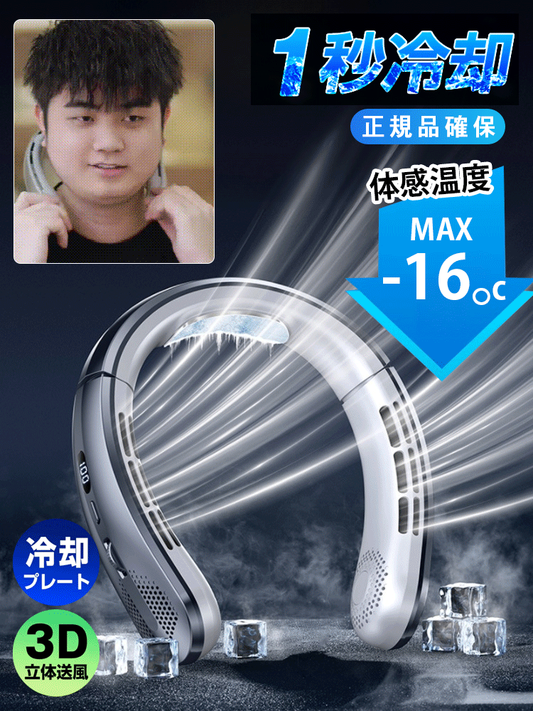 首掛け扇風機