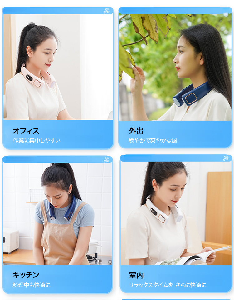 羽なし首掛け扇風機