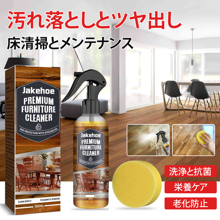 フロア用つや出し洗剤