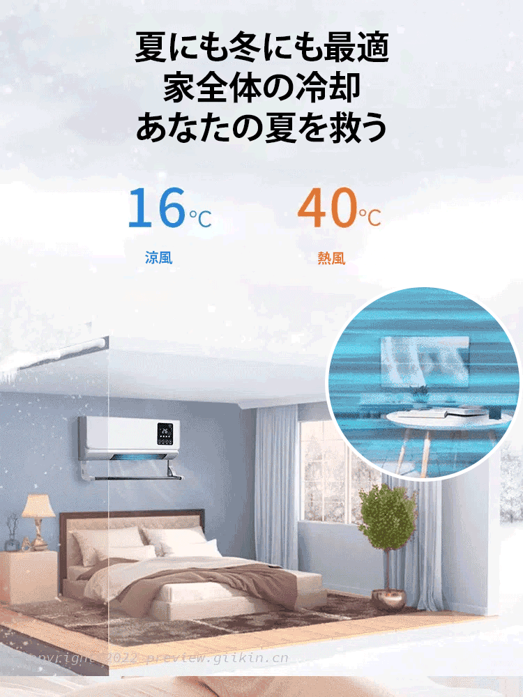 【3秒急速冷却】タッチパネル冷暖房両用エアコン