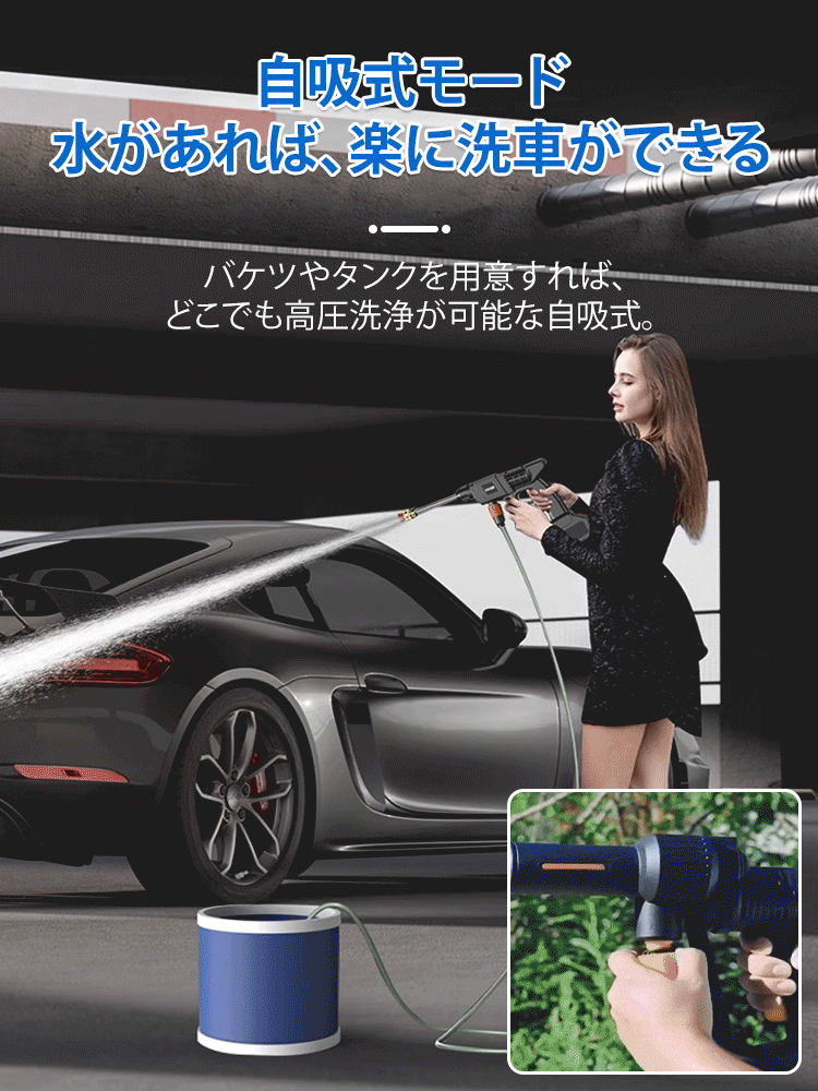 家庭用高圧洗浄機