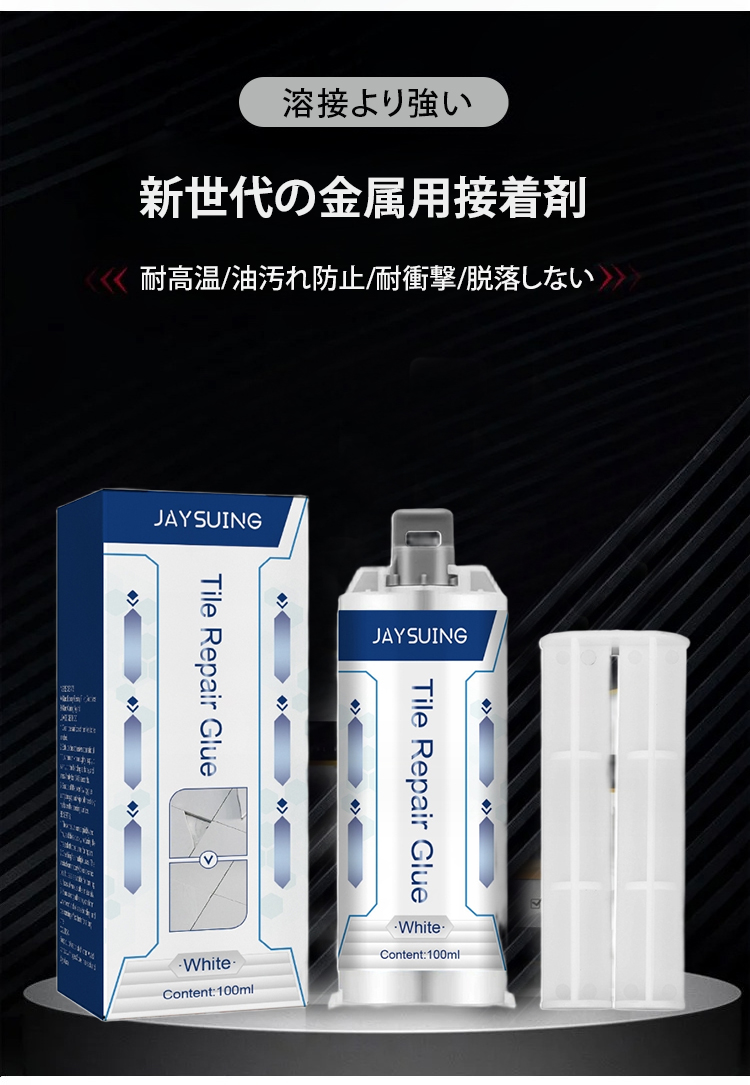 铸工胶JP_02.jpg