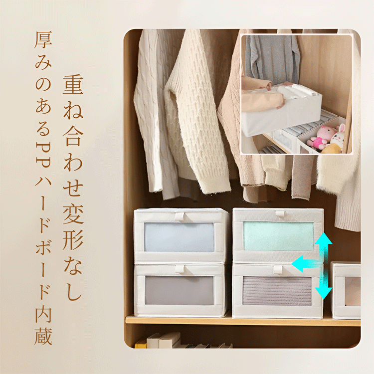 透明窓付き衣類整理収納ボックス