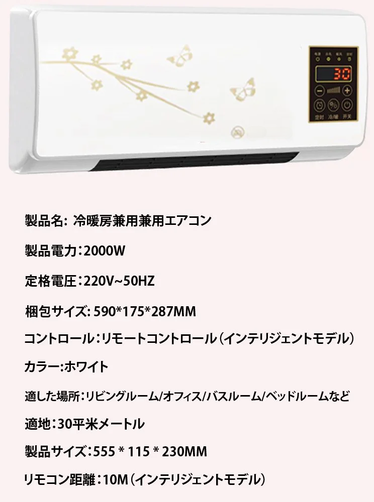【3秒急速冷却】タッチパネル冷暖房両用エアコン