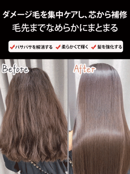 EELHOE補修保湿ヘアマスク