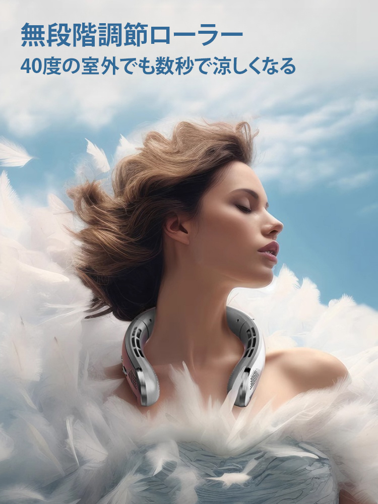 首掛け扇風機