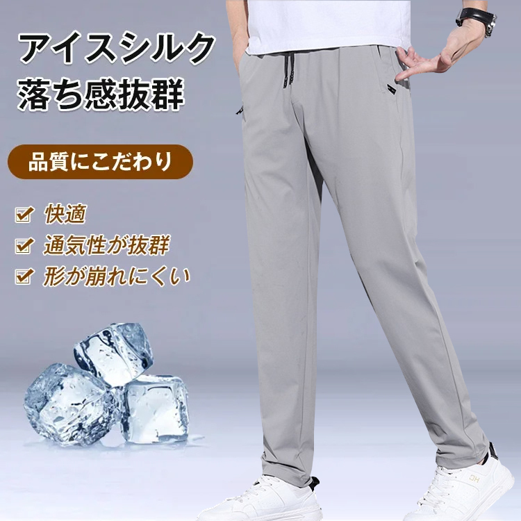 夏用ひんやりパンツ