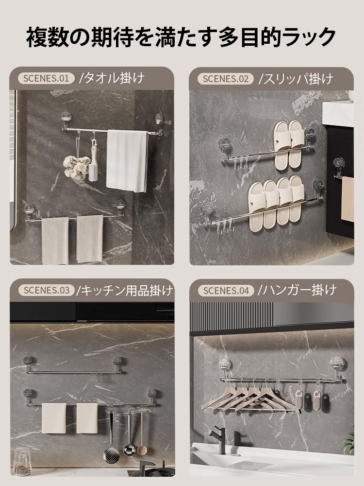 吸盤式伸縮タオル掛け