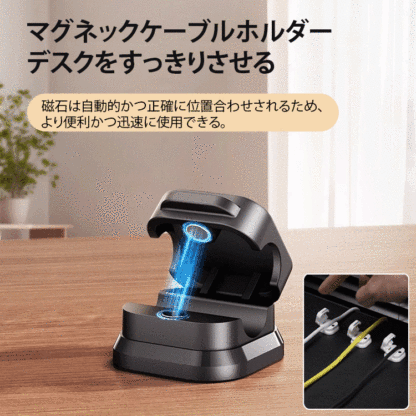 マグネットケーブルホルダー