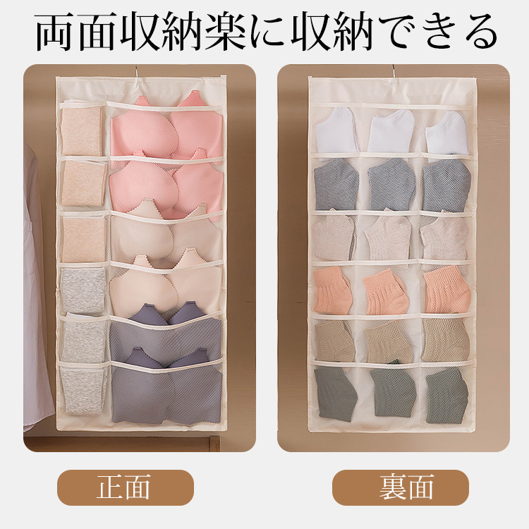 多機能吊り下げ式両面下着収納ポケット