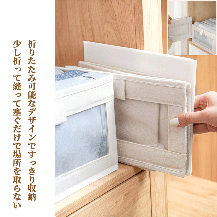 透明窓付き衣類整理収納ボックス