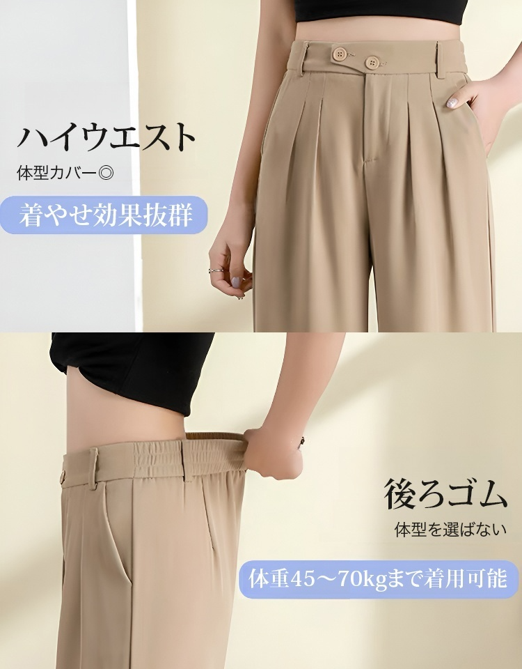 ハイウエストワイドパンツ