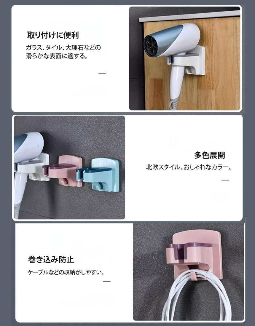 ドライヤーホルダー