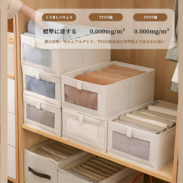 透明窓付き衣類整理収納ボックス