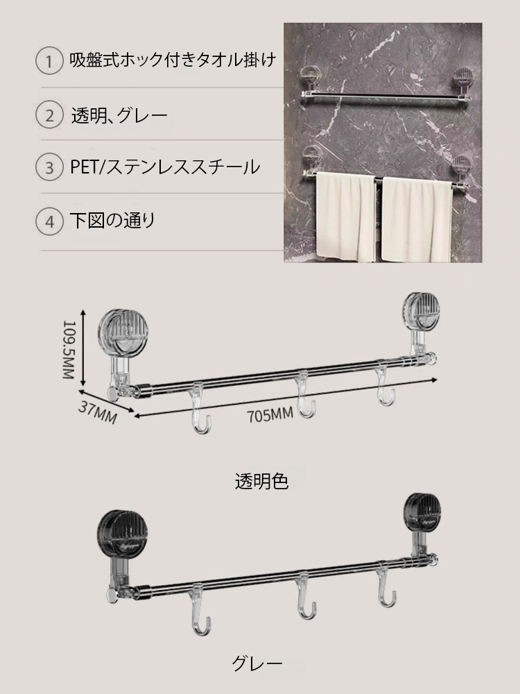 吸盤式伸縮タオル掛け