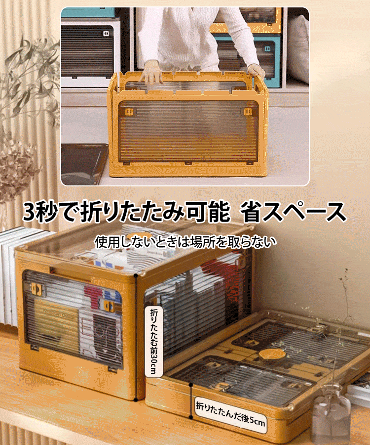スクロール付き折りたたみ式収納ボックス