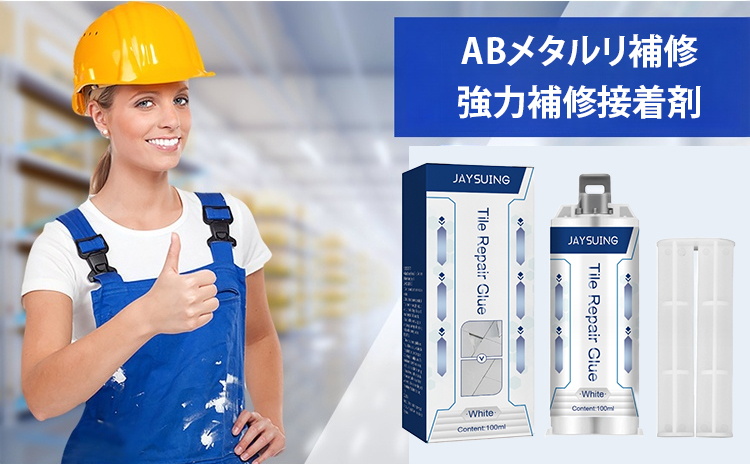 铸工胶JP_38.jpg