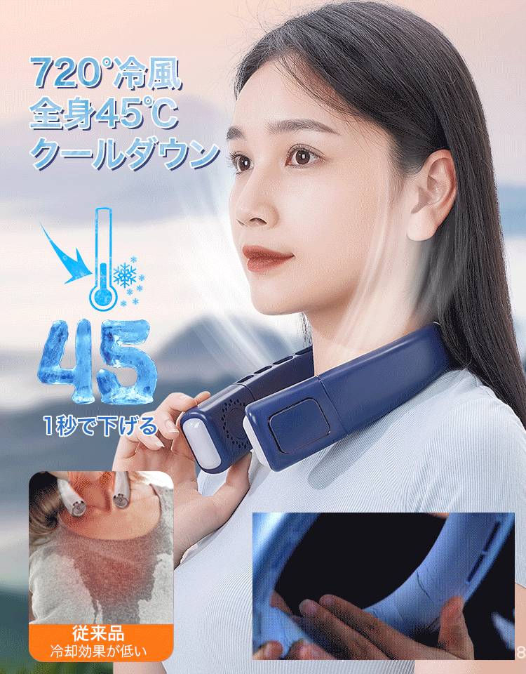 羽なし首掛け扇風機