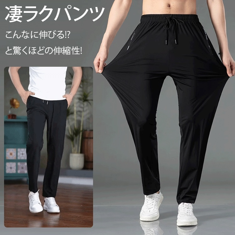 【2枚入り】ストレッチ速乾カジュアルパンツ