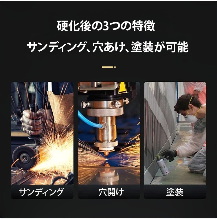 铸工胶JP_14.jpg