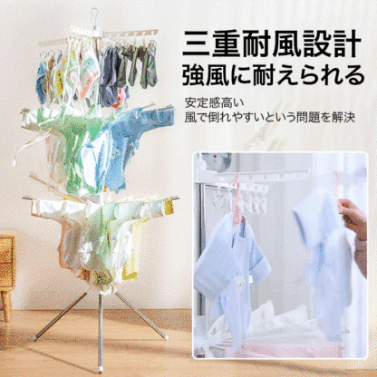 折りたたみ式物干しスタンド