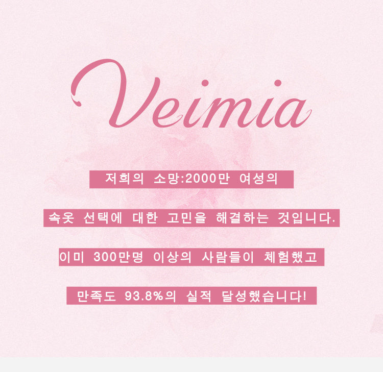 노와이어 몸매보정 하이웨스트 바디쉐이퍼 VEIMIA 