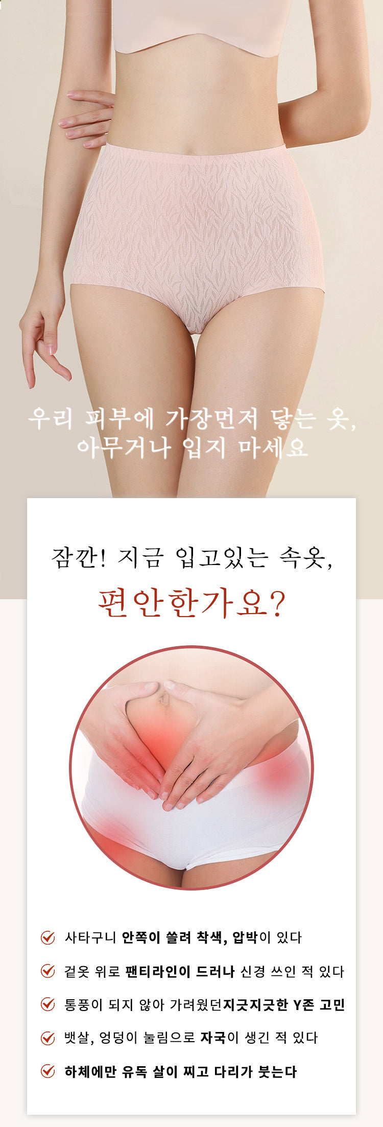 하이웨스트 헴라인 순면 팬티 지금 입는 팬티 불편감 있으신가요 VEIMIA