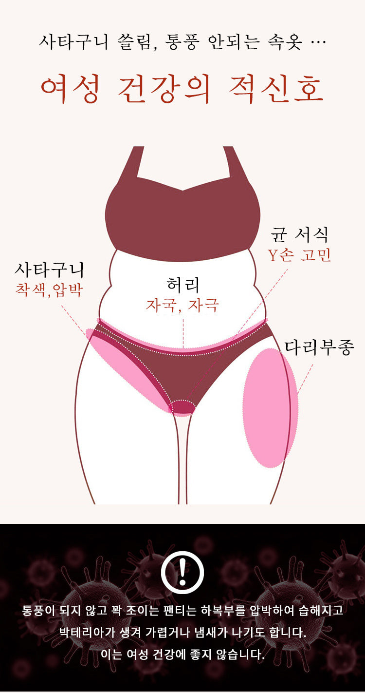 하이웨스트 헴라인 순면 팬티 여성 건강의 적신호 VEIMIA