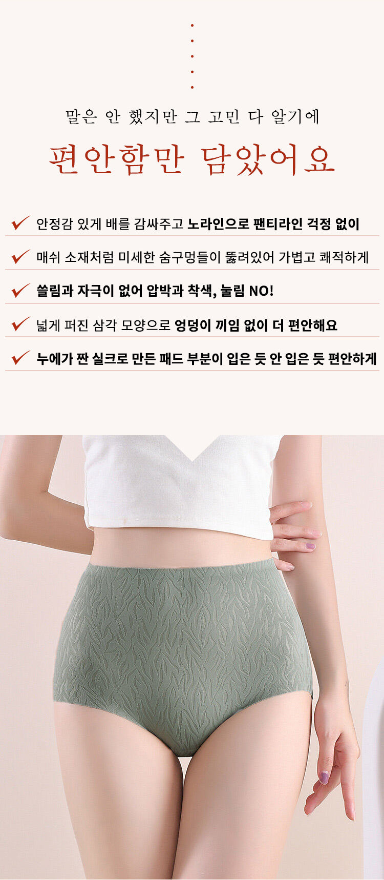 하이웨스트 헴라인 순면 팬티 불편감만 남는 다른 팬티 VEIMIA