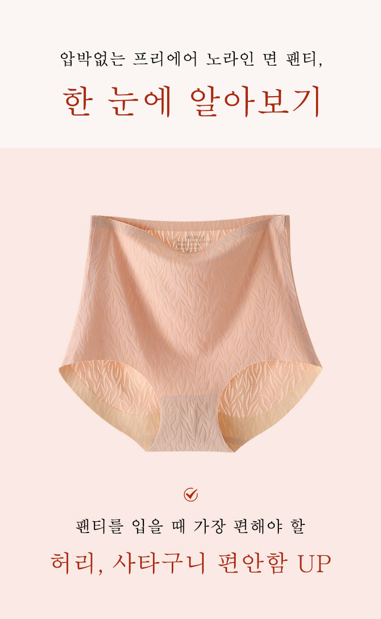 하이웨스트 헴라인 순면 팬티 한눈에 알아보는 장점 VEIMIA