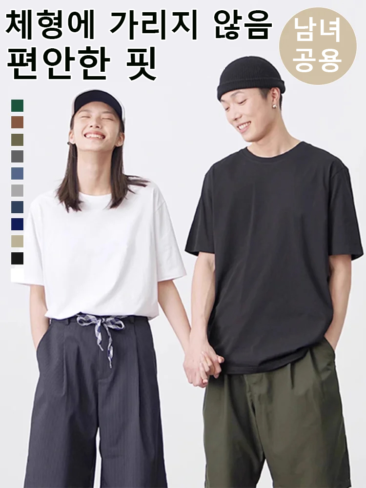 남녀공용 베이직 순면 라운드 반팔 티쳐츠