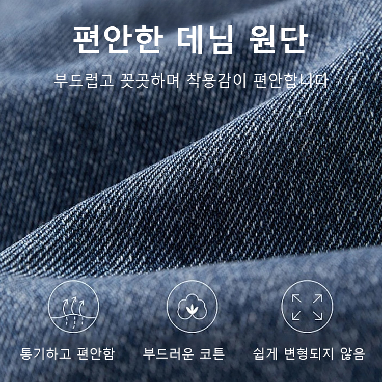 [커 보이고 컴포트]아메리칸 하이 스트리트 워싱 데님 팬츠