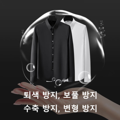 통기성 컨포트 친피부 남성 셔츠