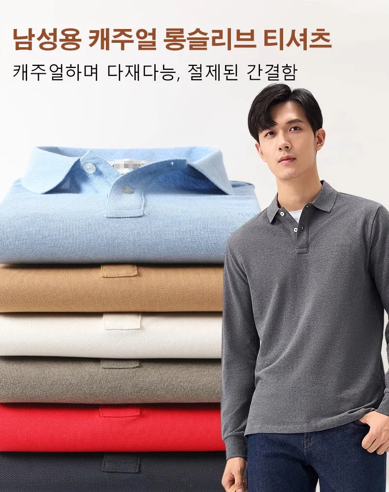 캐주얼 남성 무지 폴로 셔츠