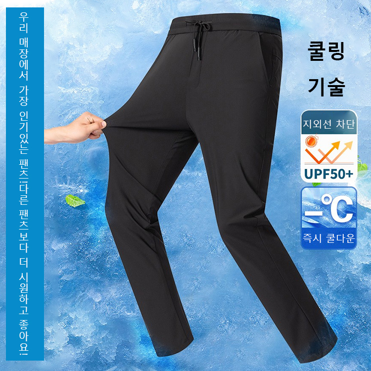 여름 속건 아이스 실크 남성 캐주얼 팬츠