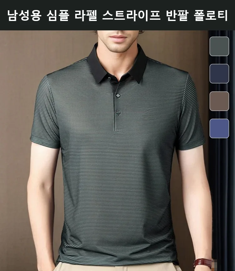 广告素材-KR-1162780-JS-简约翻领男士条纹POLO衫-秦丹_03.jpg