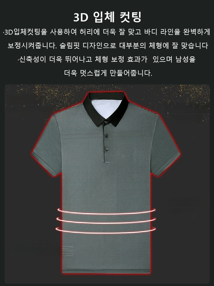 广告素材-KR-1162780-JS-简约翻领男士条纹POLO衫-秦丹_09.jpg
