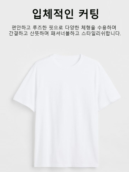 남녀공용 베이직 순면 라운드 반팔 티쳐츠