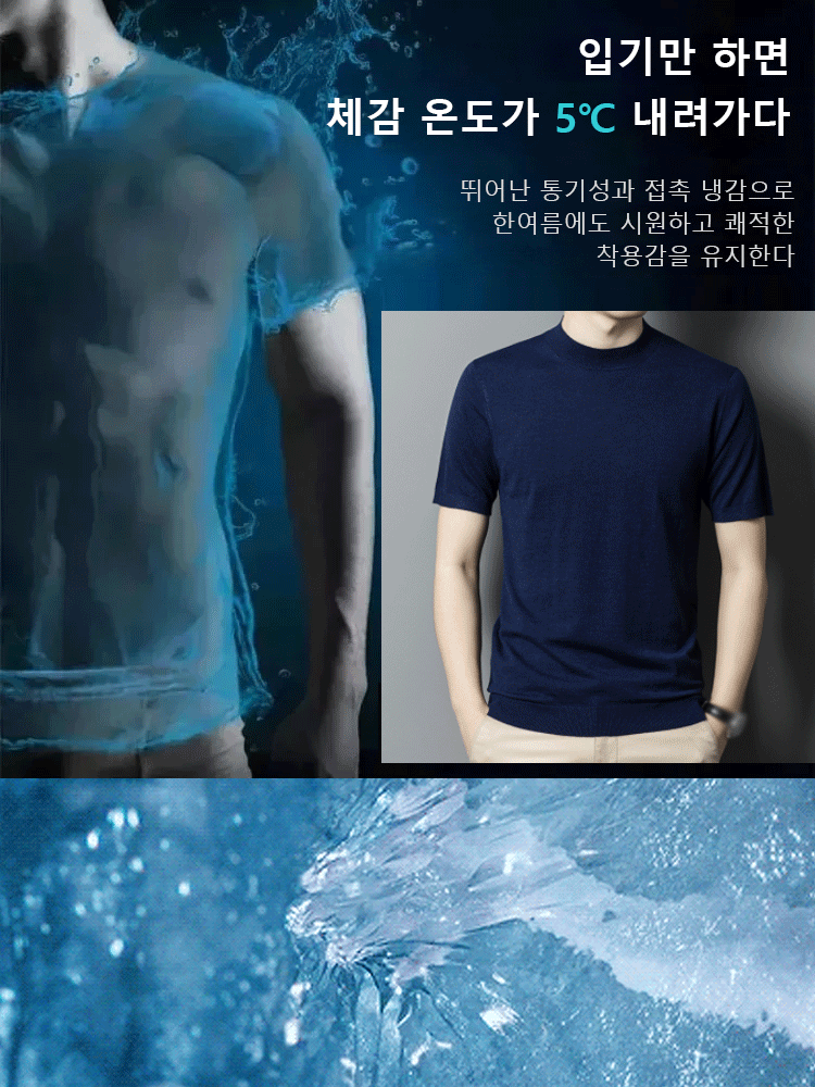 남성 프리미엄 캐주얼 반팔