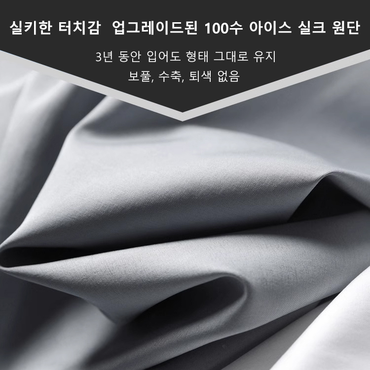 통기성 컨포트 친피부 남성 셔츠