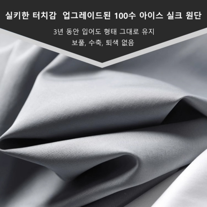 통기성 컨포트 친피부 남성 셔츠