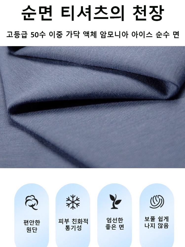 남녀공용 베이직 순면 라운드 반팔 티쳐츠