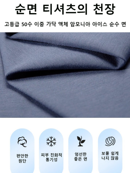 남녀공용 베이직 순면 라운드 반팔 티쳐츠