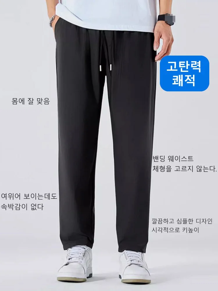 남성 캐주얼 아이스 속건 팬츠