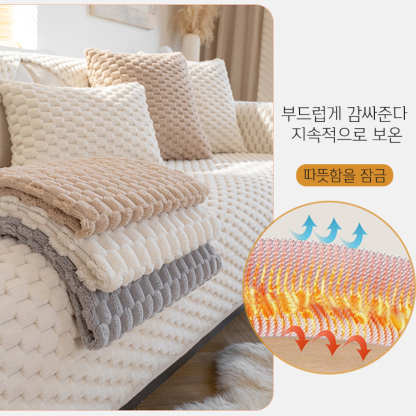 소파 매트 