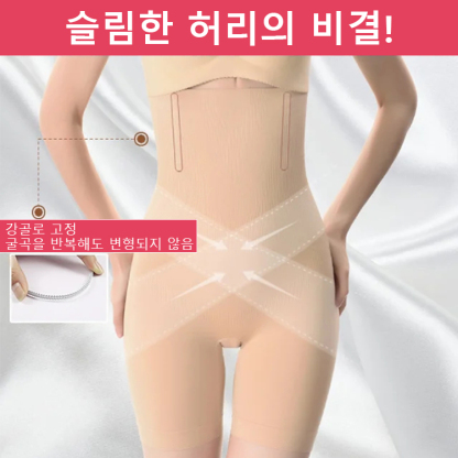 하이웨스트 거들 팬티
