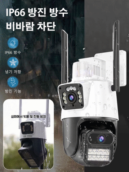 [듀얼렌즈 듀얼화면] 스마트 감시카메라