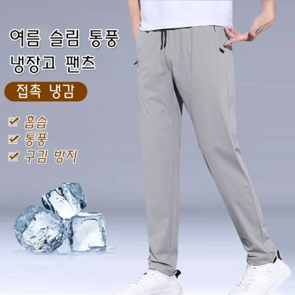 여름 슬림 통풍 냉장고 팬츠